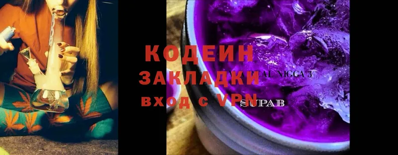 Кодеиновый сироп Lean напиток Lean (лин)  Нягань 